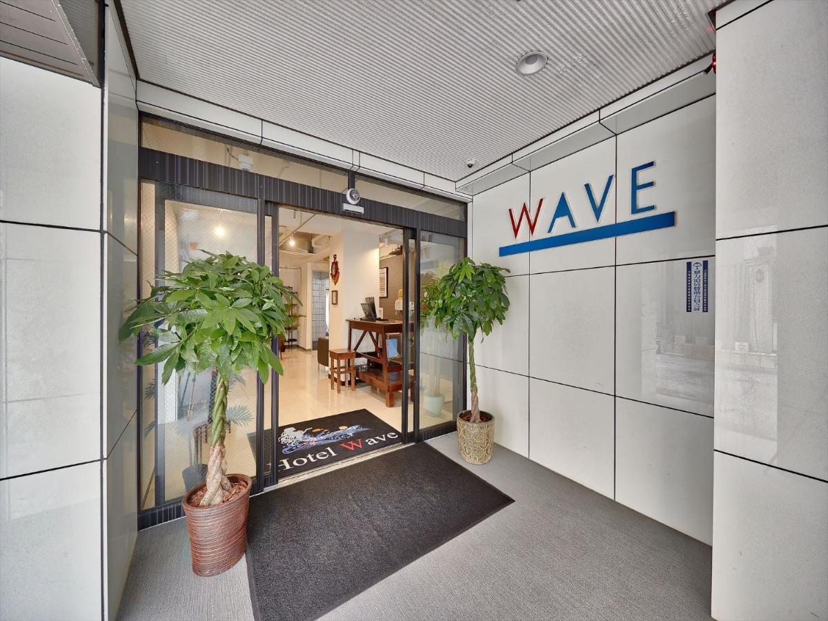 Hotel Wave Νάχα Εξωτερικό φωτογραφία