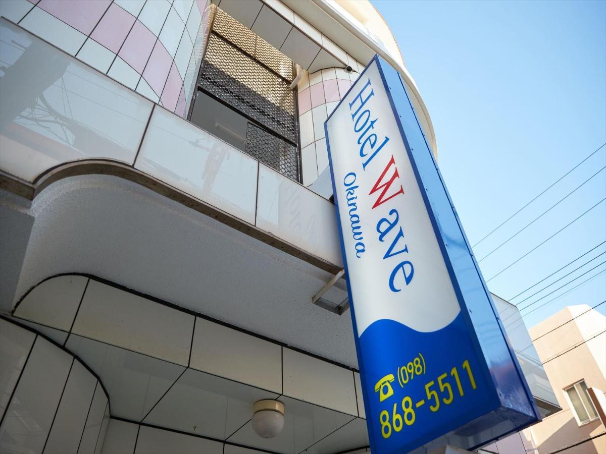 Hotel Wave Νάχα Εξωτερικό φωτογραφία