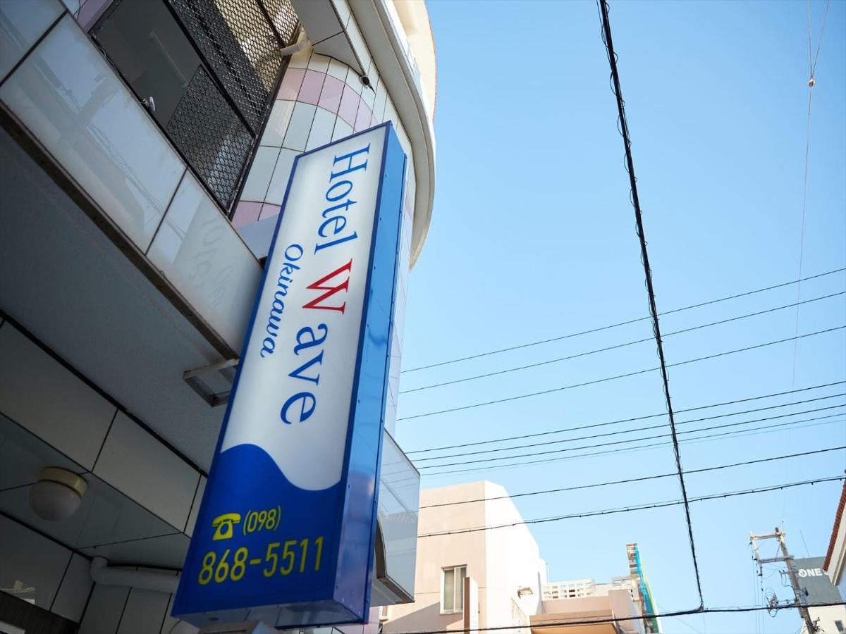 Hotel Wave Νάχα Εξωτερικό φωτογραφία